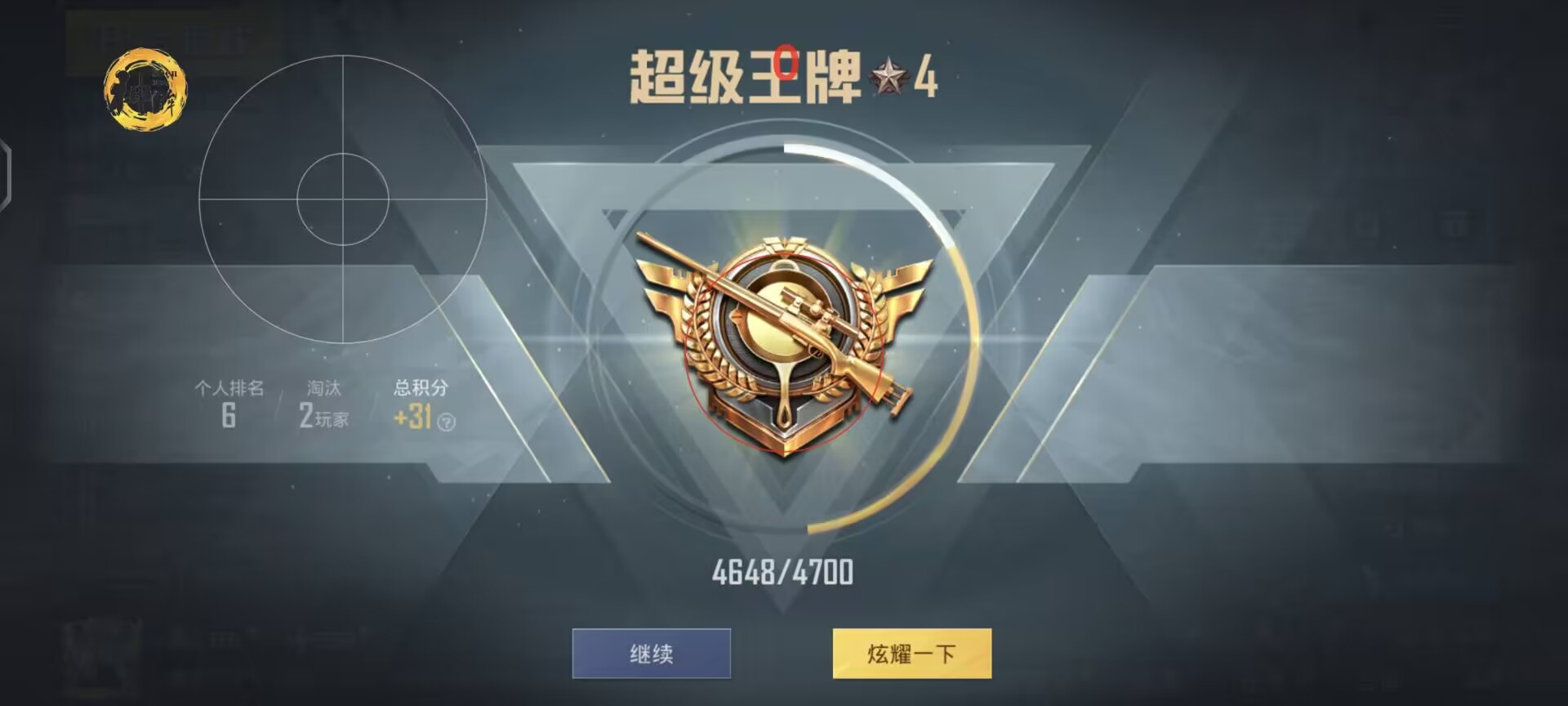 和平精英戴皇冠的是外挂吗（和平精英头上戴皇冠的是外挂吗）